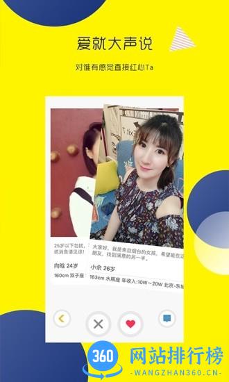 蜜侣婚恋交友 v6.0.2 安卓版 1