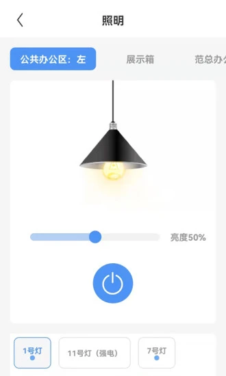 越联智控官方版 v1.0.8 安卓版 0