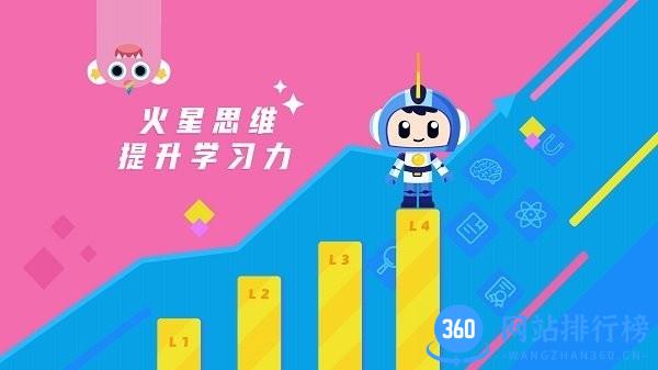 考古专家火星思维手机版 v0.1.0 安卓版 2
