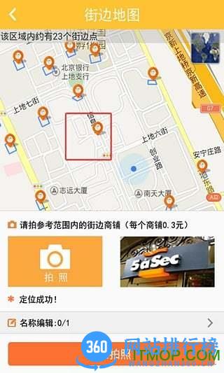 地图淘金app v6.1.6 安卓版 2