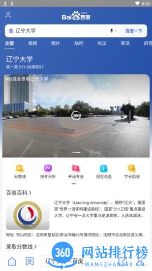 yc浏览器APP v4.6.0 安卓版 0