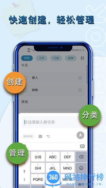便签提醒app v3.1.3 安卓版 1