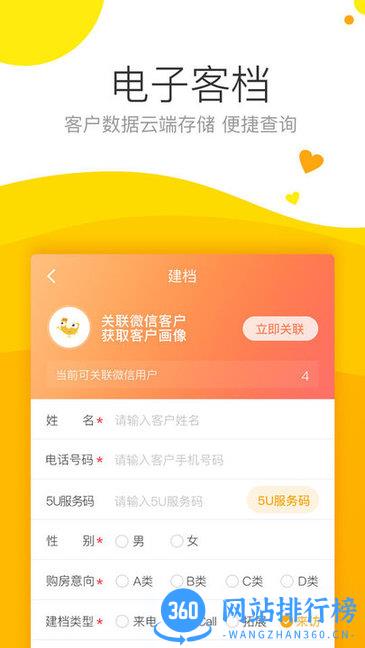 保利耕云 v5.4.2 安卓版 1