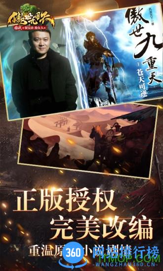 傲世九重天百度版 v1.5.9.0 安卓版 0
