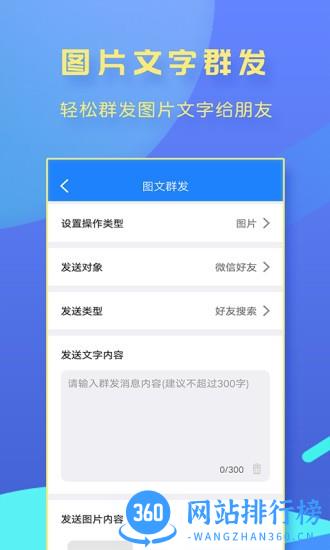一键转发大师软件 v2.0.4 安卓版 1