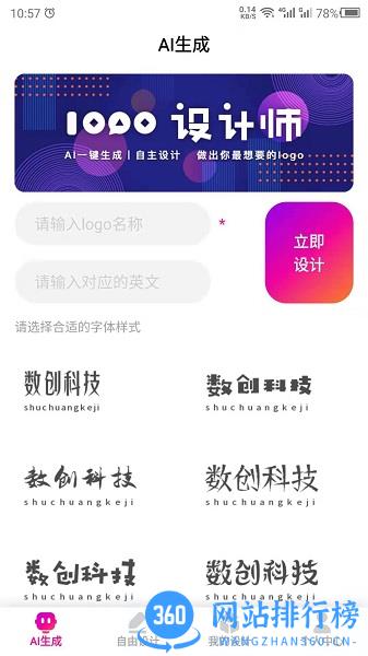 商标设计 v22.9.28 安卓版 2