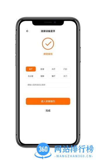 MengLing(智慧门铃) v1.1.2 安卓版 1
