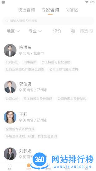 洲冠在线法务部 v1.3.4 安卓版 2