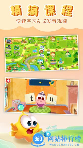 Phonics自然拼读 v1.0.6 安卓版 3