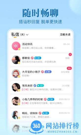 不止心动直播 v4.1.1 安卓版 3