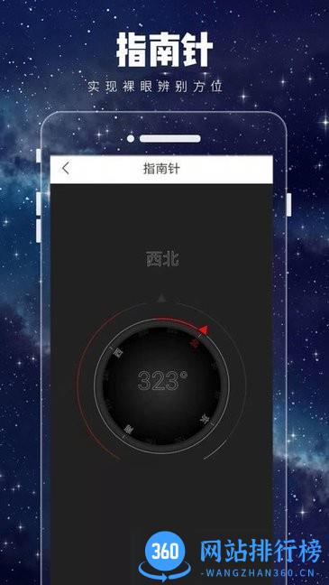 卫星3d街景地图最新版 v2.1 安卓版 0
