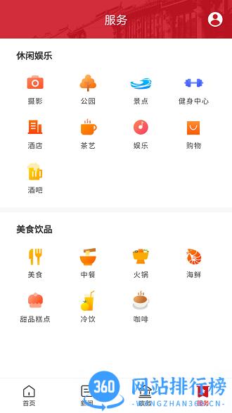 古韵洪江 v2.3.0 安卓版 0