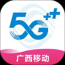 广西移动掌上营业厅