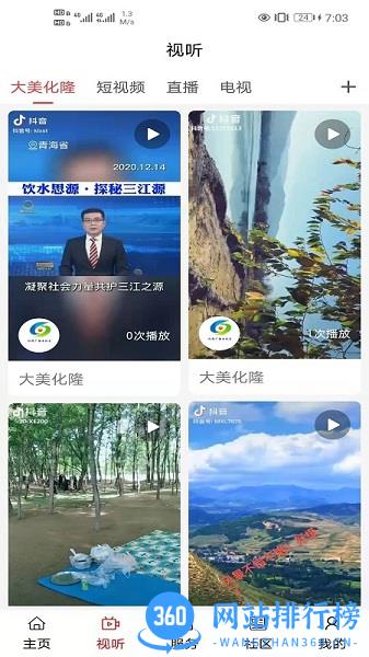 大美化隆 v0.1.9 安卓版 2