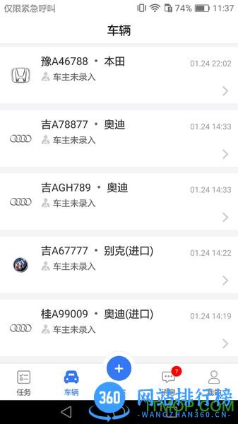 汽配猫养护 v3.1.9 安卓版 3
