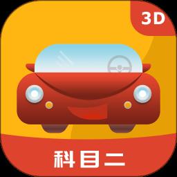 准点学车