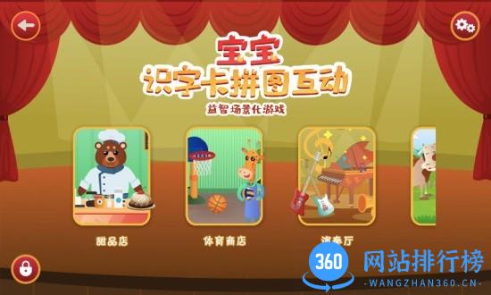 宝宝识字卡拼图互动 v1.6.0 安卓版 1