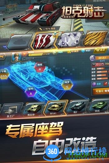 坦克射击内购破解版 v1.3.7.5 安卓无限钻石版 3