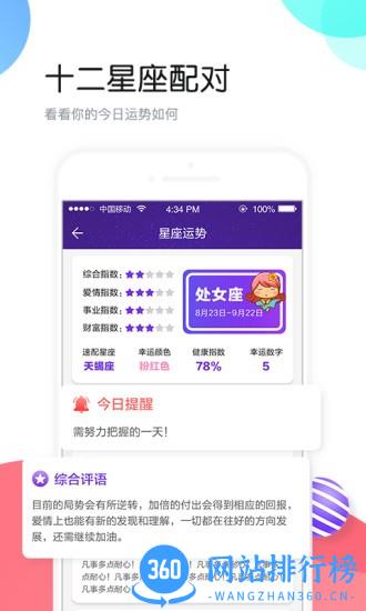 个性头像软件 v4.3.1 官网安卓版 2