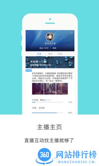 51听手机客户端