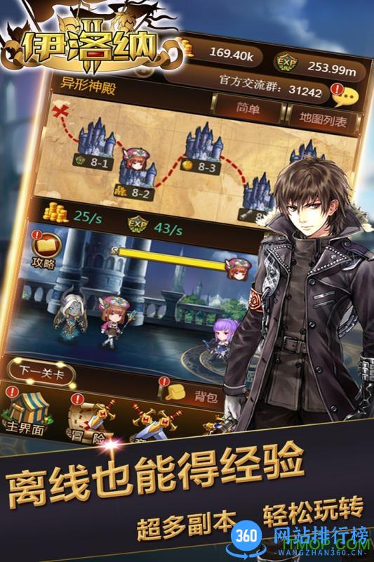 伊洛纳果盘版 v1.0.20 安卓版 2