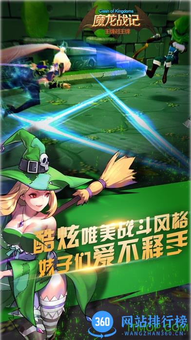 魔龙战记百度版 v1.3.1 安卓版 1