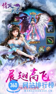 百度情天大圣手游 v1.26.0 安卓版 3