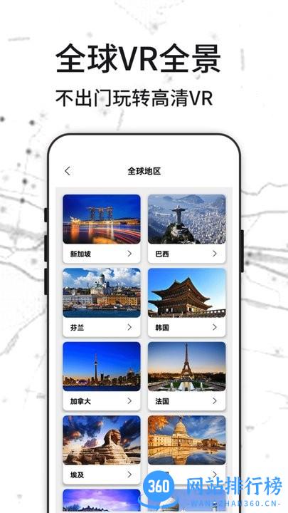 3D天眼实景地图 v1.5.26 安卓版 2