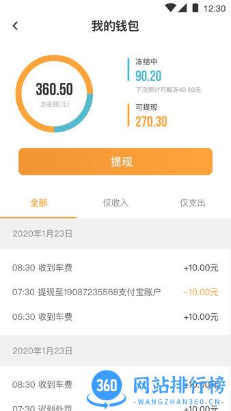 同港司机端极速版 v1.3.1 安卓版 0