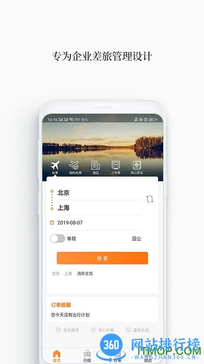 德迅科技软件 v1.8.3 安卓版 0
