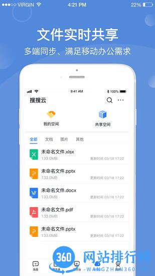 天使搜app v1.8.1 安卓版 0