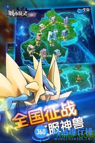 城市精灵go果盘游戏 v2.4.6 安卓版 2