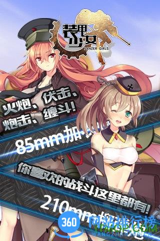 装甲少女内购破解版 v2.1.0 安卓无限金币版 2