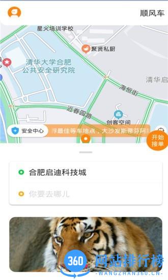 龙速车主手机版 v1.1.3 安卓版 2