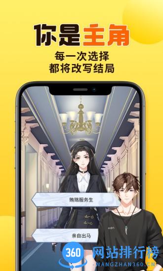 千梨互动小说软件 v2.9.8 安卓版 3