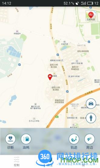 思锐互联app v7.1.6 安卓版 1