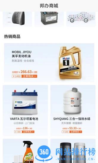 青岛恒星邦办客户端 v1.0.28 安卓版 0