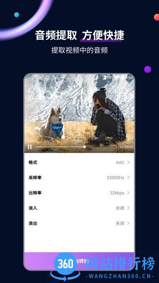 MP4格式转换大师app v2.7.4 安卓版 2