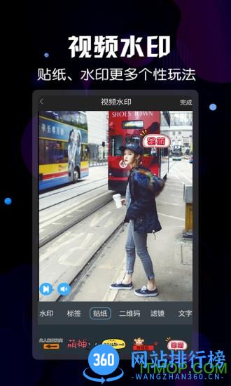微商水印视频 v3.6.5 安卓版 1