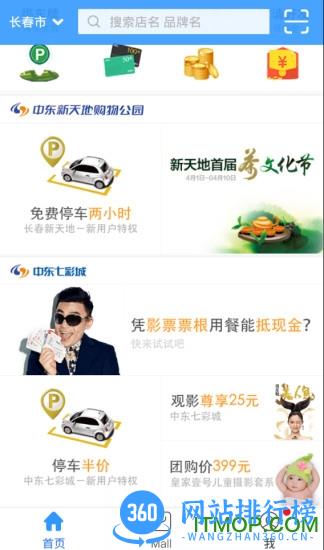 优mall v3.0.0 安卓版 0