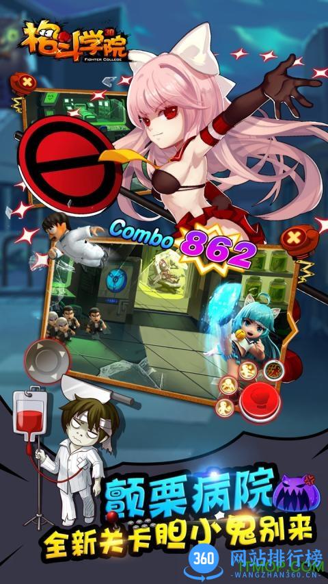 格斗学院破解无限钻石版 v2.3.0 安卓版 1