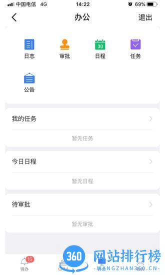 群艺CRM app v1.2.0 安卓版 3