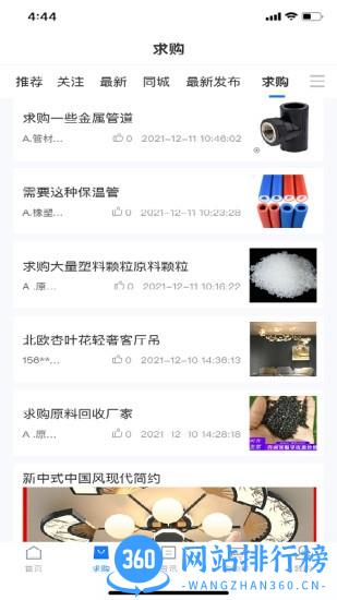 管道商城app v0.0.36 安卓版 1