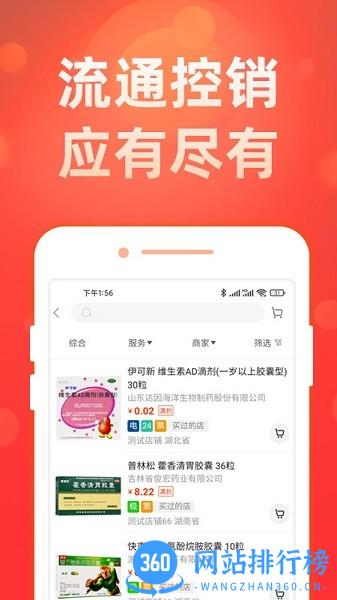 药么么软件 v2.0.2 安卓版 2