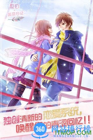 夏目的美丽日记腾讯版 v1.16.2 安卓版 1