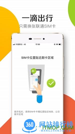 深圳悦出行 v1.7.2 安卓版 1