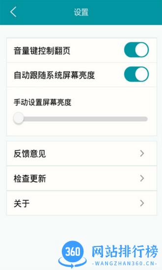 TXT免费全本阅读器 v2.11.4 安卓版 3