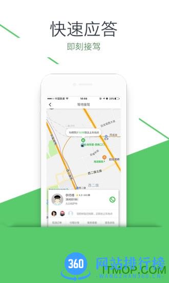 优e出行app v3.3.5 安卓版 1
