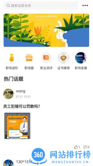 昂普教育app(UPHR) v1.1.9 安卓版 0