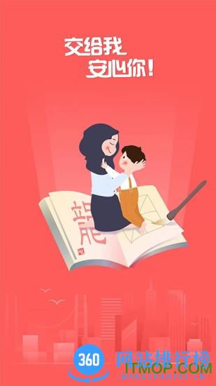 放学咋办 v3.6 安卓版 1
